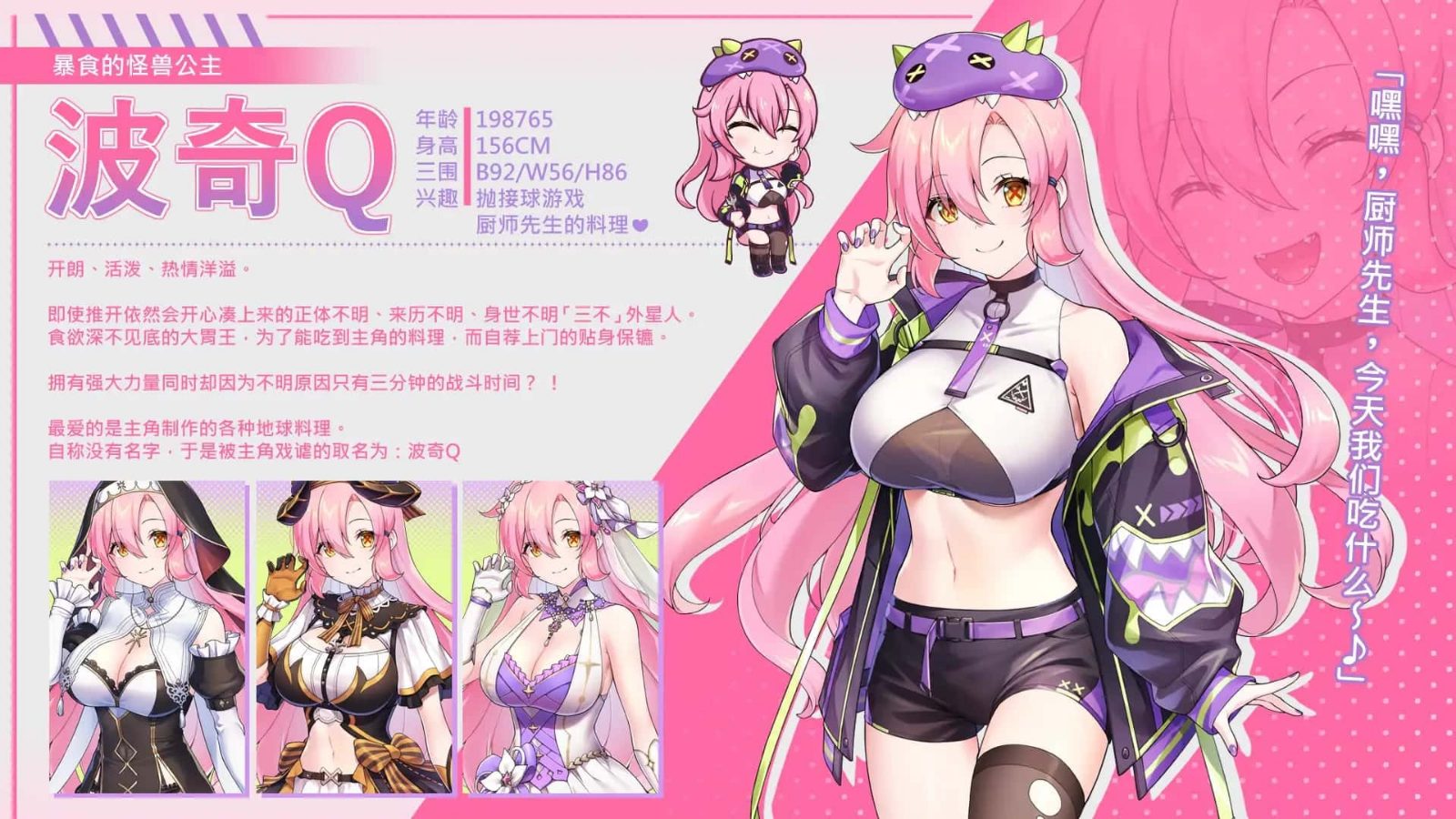 暴食的怪兽公主:惑星美食之旅 实机画面 详情图 2