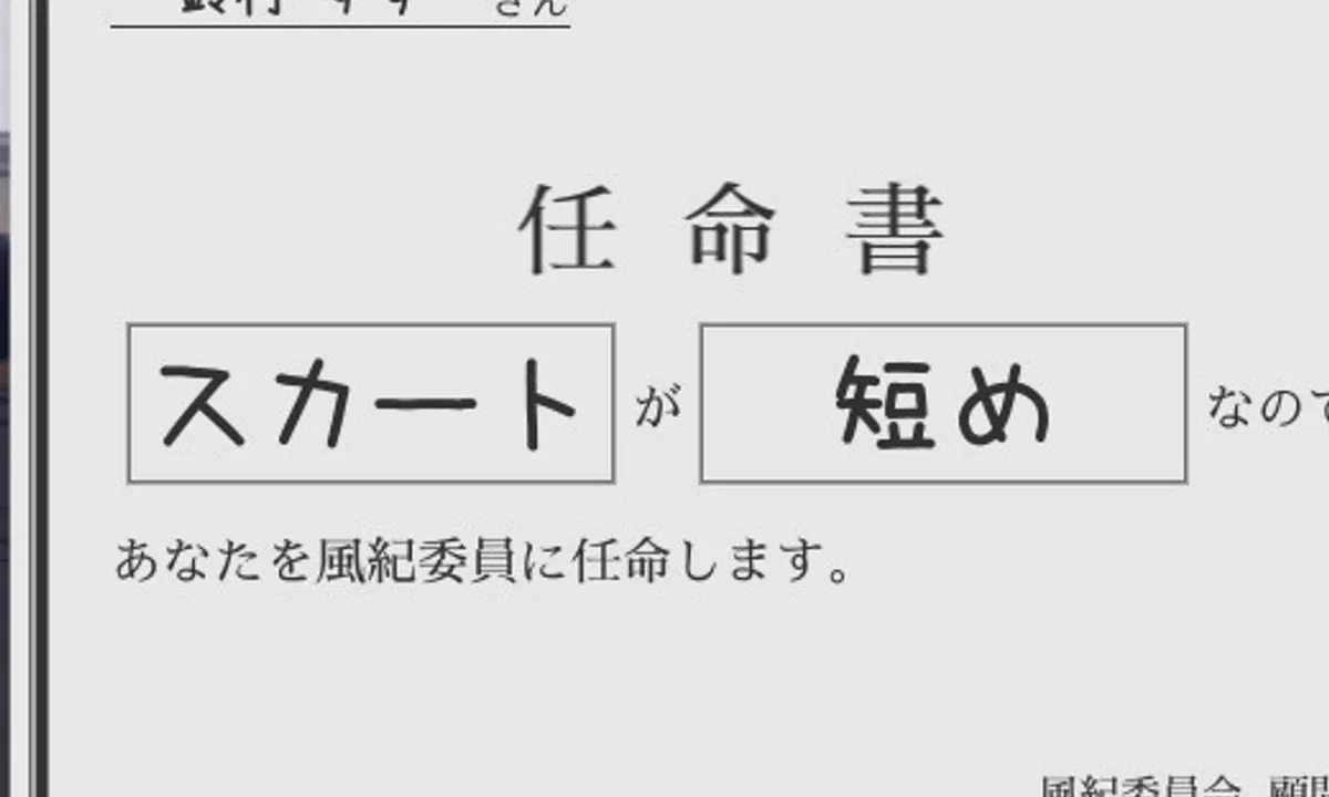校规女子_校則女子 校规女子游戏攻略 校规系统与路线解锁 封面图