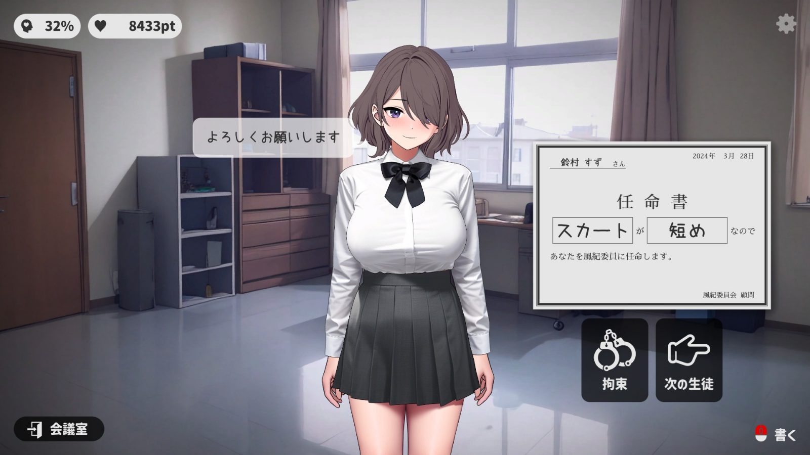 校规女子_校則女子 故事片段 场景图 2