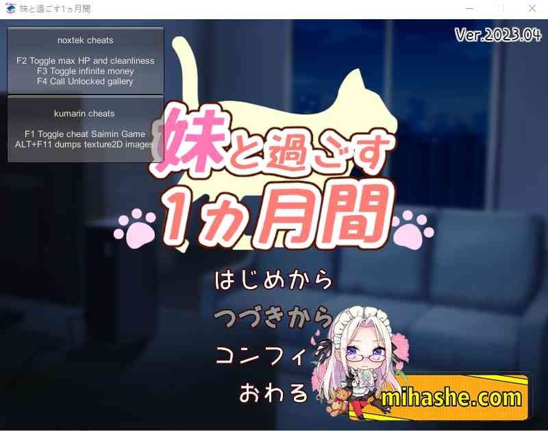 和妹妹一起的一个月 故事片段 内容截图 3